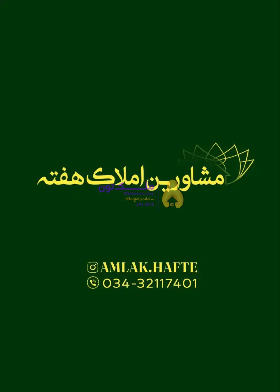 آپارتمان 137 متر شهرک لاله
