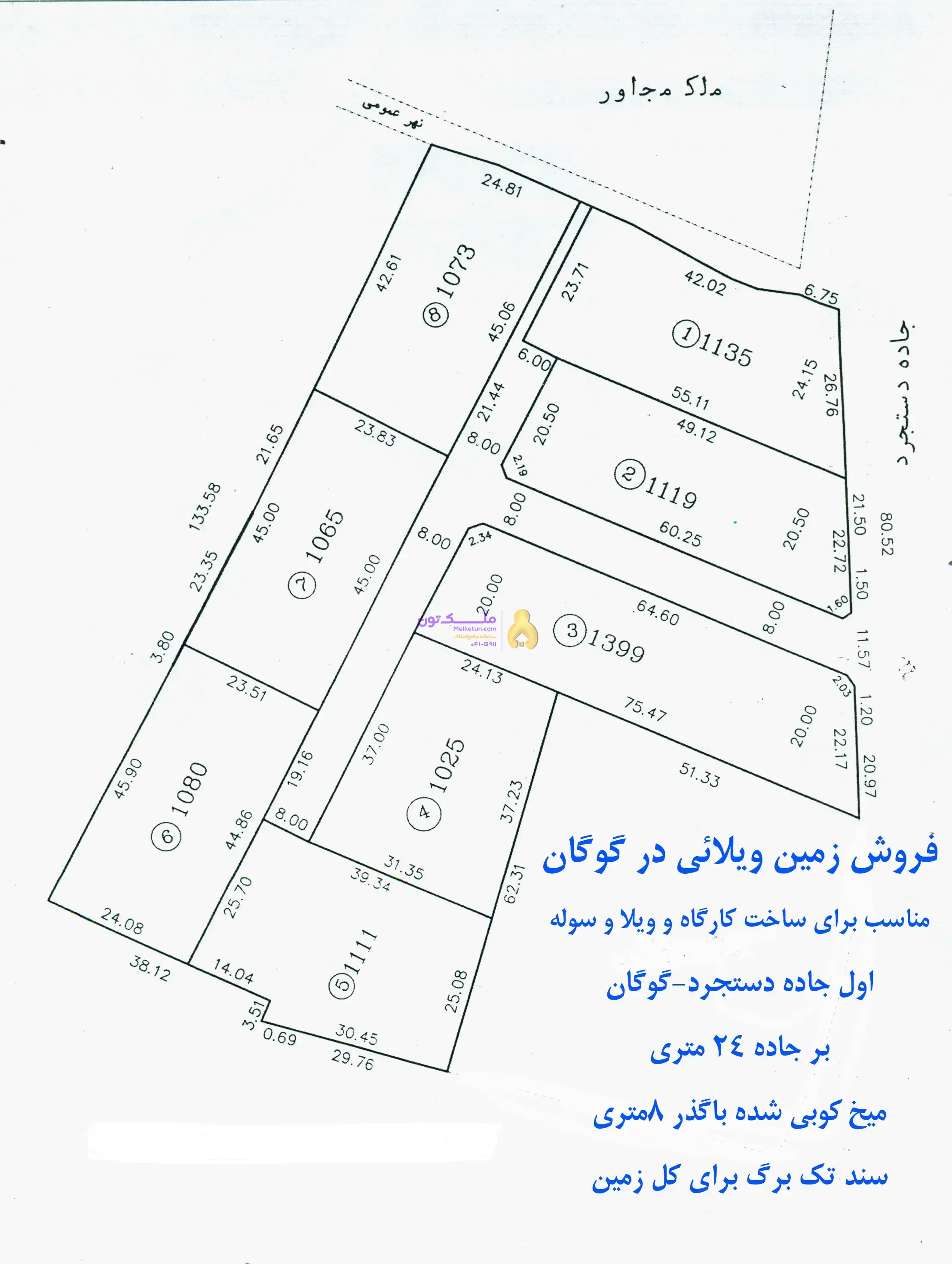زمین مناسب برای ساخت ویلا و کارگاه و سوله