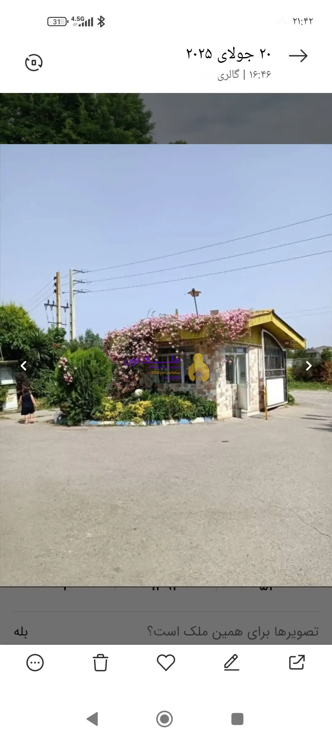 آپارتمان شهرکی