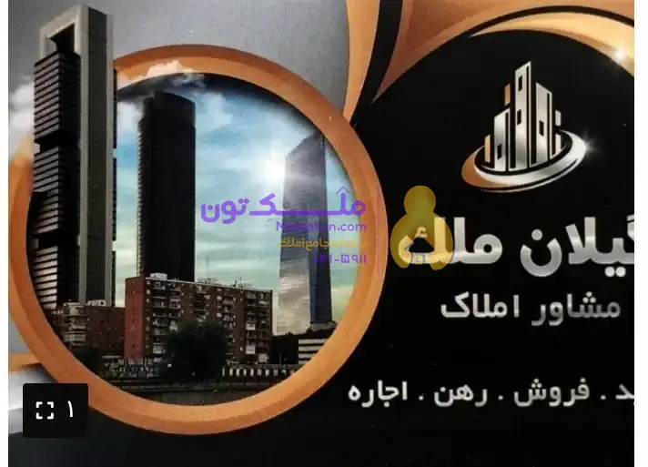 لاهیجان فروش زمین مسکونی