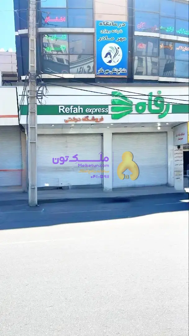 اجاره مغازه با موقعیت عالی ابتدای بلوار دانش آموز