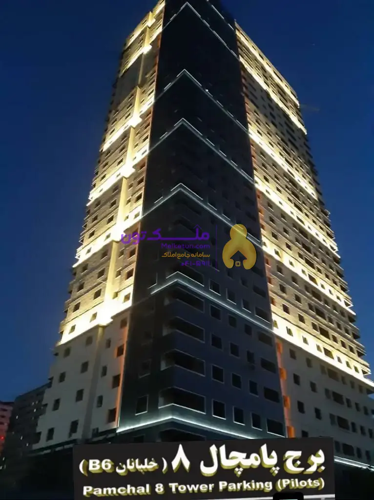 فروش آپارتمان ۱۳۳ متری ۲ خواب برج B6 خلبانان چیتگر