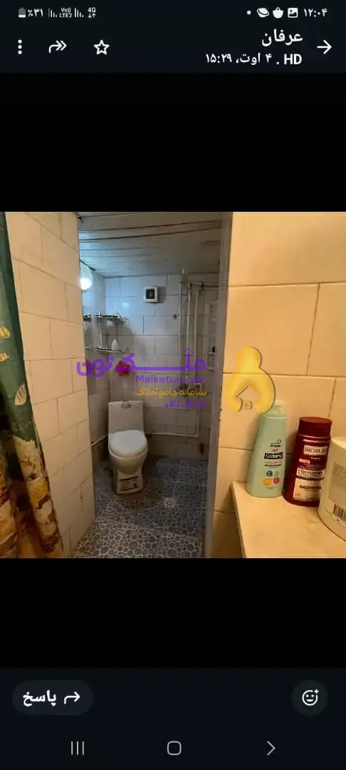 مسکونی باغمیشه