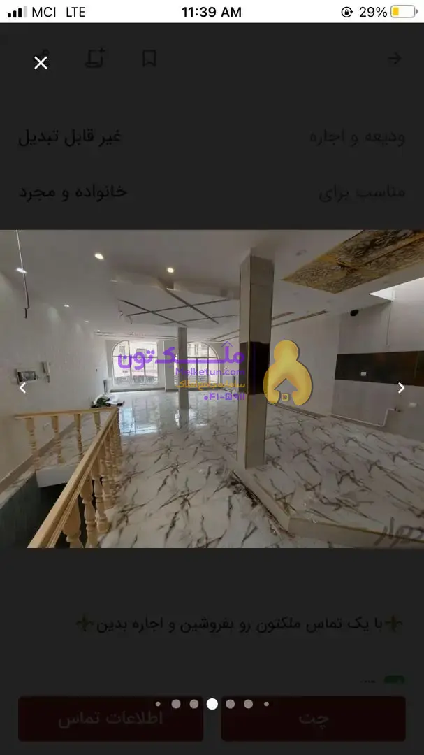 خانه ویلایی دوبلکس نوساز ۱۳ آبان