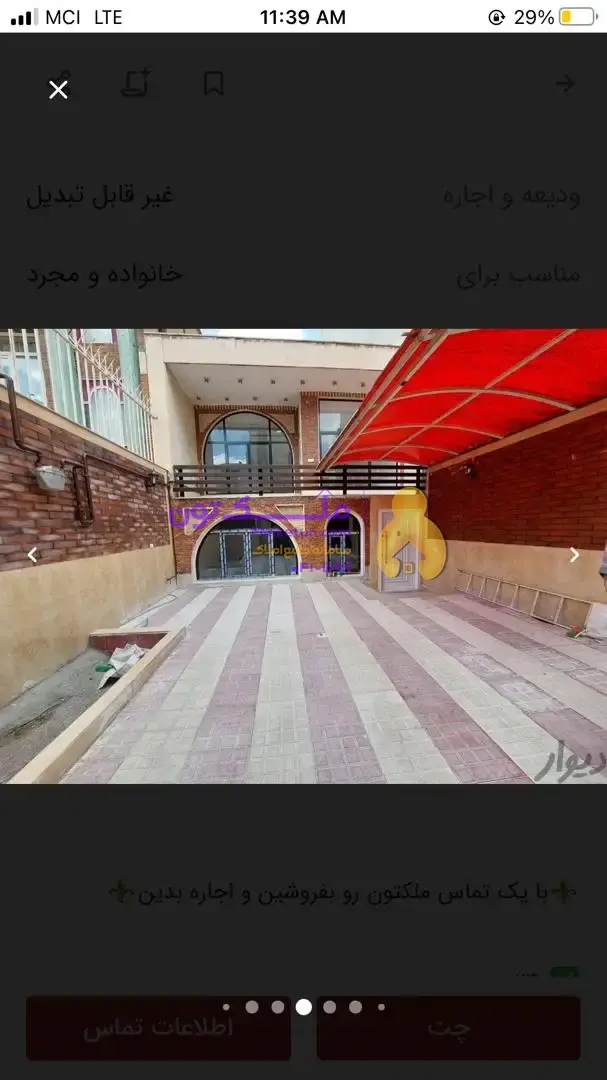 خانه ویلایی دوبلکس نوساز ۱۳ آبان