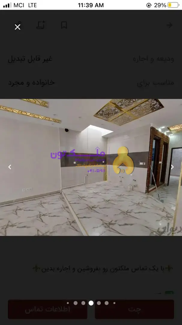 خانه ویلایی دوبلکس نوساز ۱۳ آبان