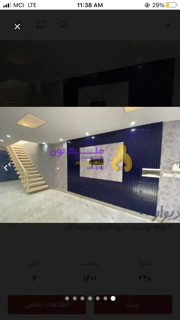 خانه ویلایی دوبلکس نوساز ۱۳ آبان