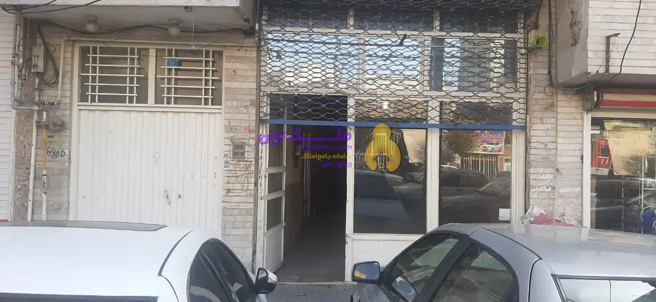فروش مغازه تجاری دارای سند رسمی