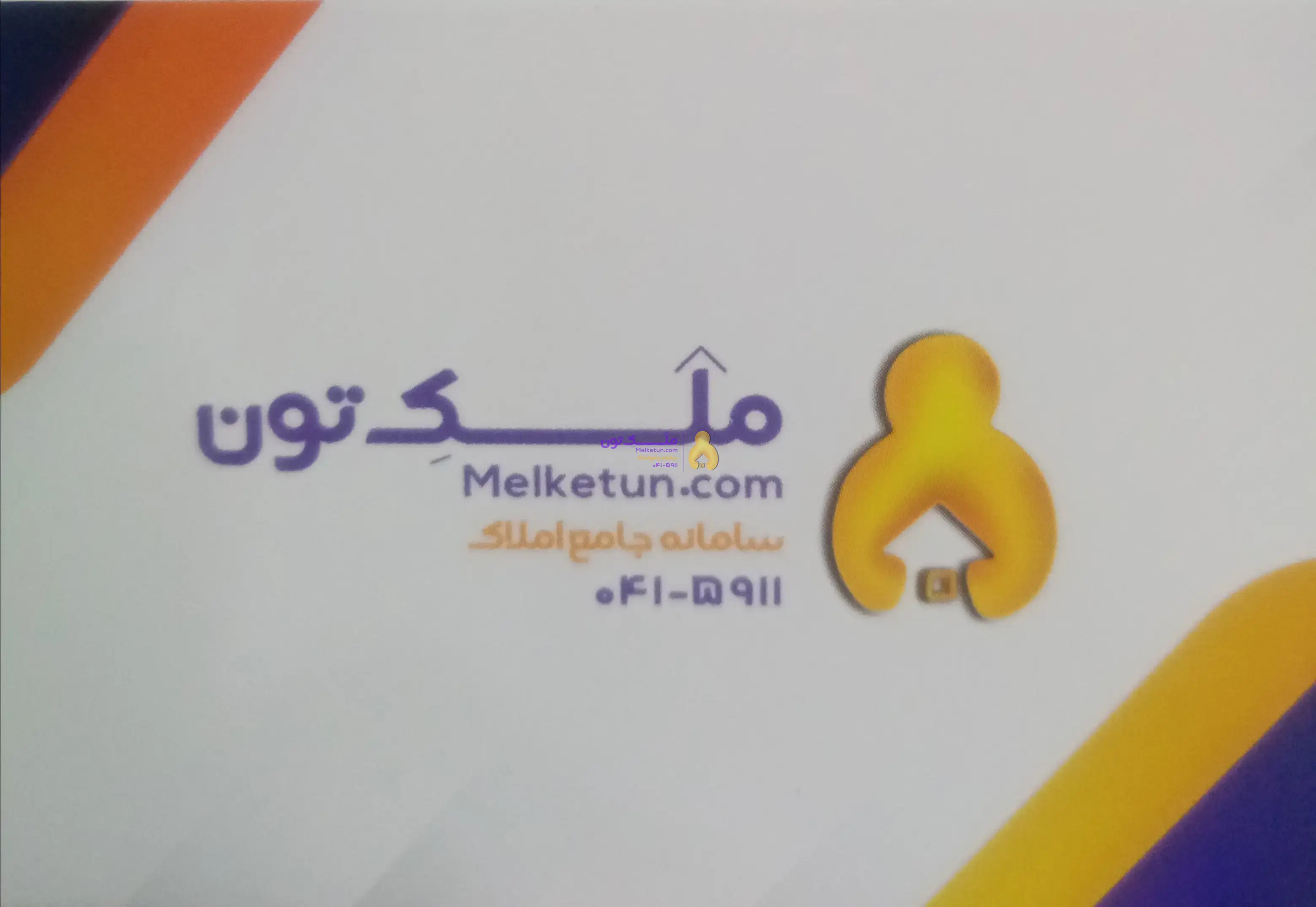 قطعه زمین مسکونی به متراژ 189 متر مربع در کوی گلستان ستارخان