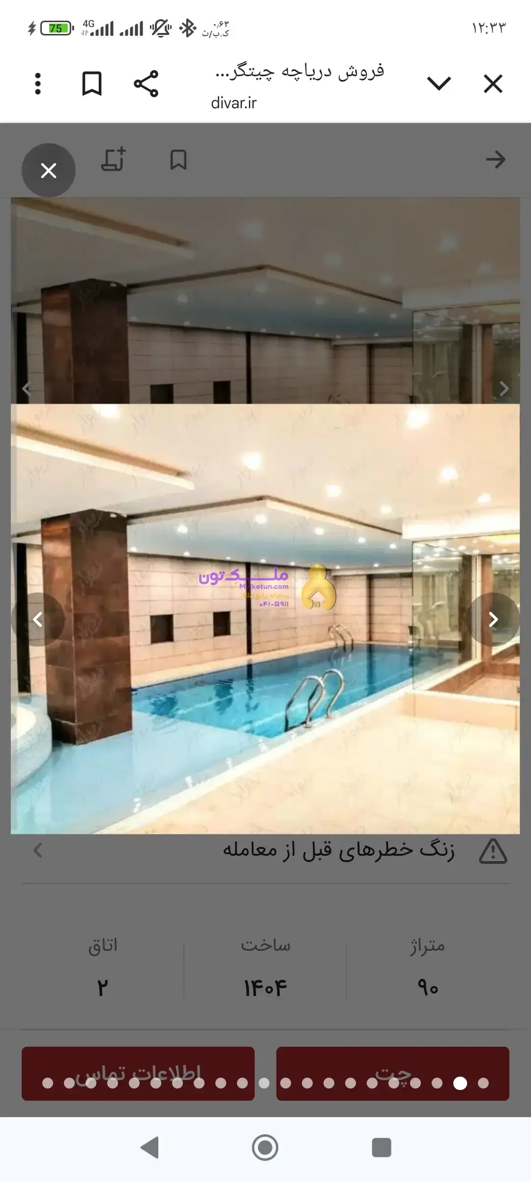 پیش فروش برج مجلل و لوکس