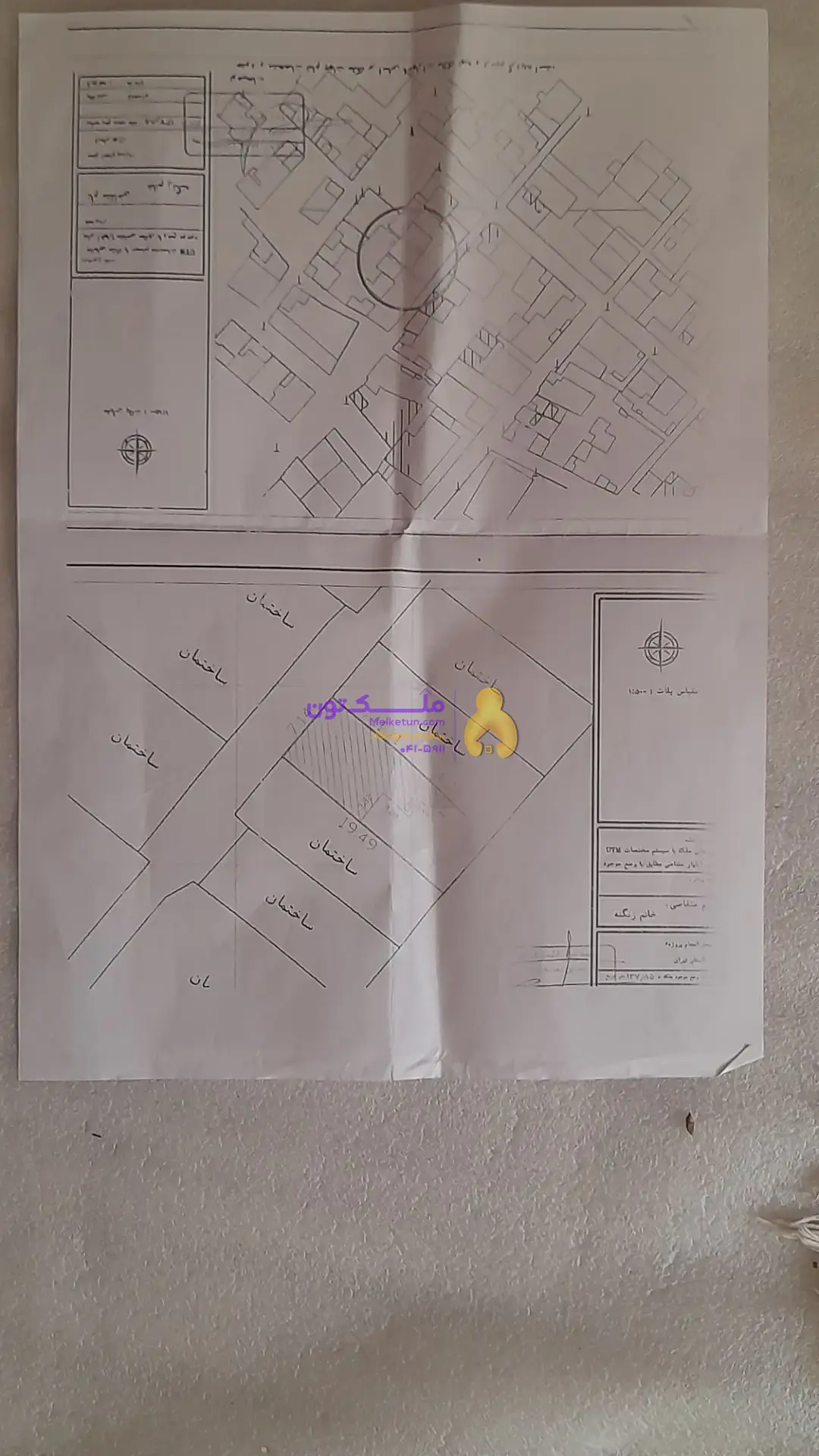 فروش خانه کلنگی قدیمی (ویره)