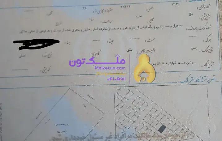زمین مسکونی ۱۸۰ متر روشن دشت
