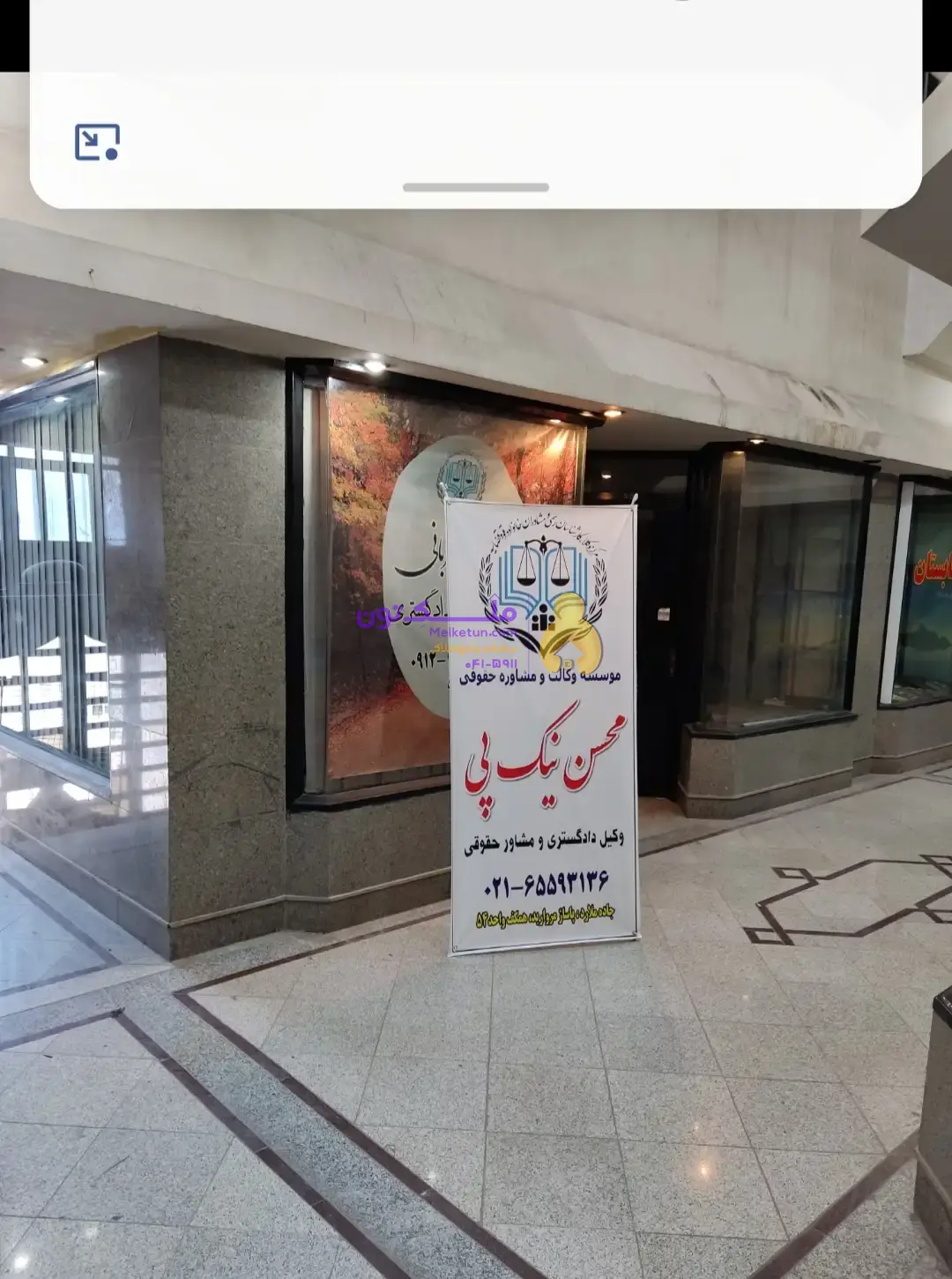 فروش مغازه ۲۰ متری در مارلیک