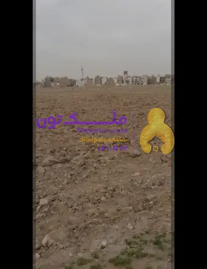 هزار متر زمین