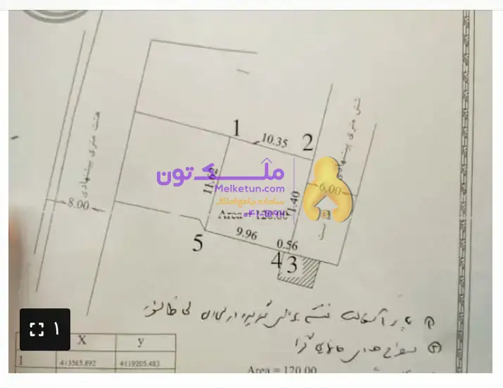فروش زمین به شرط تمام استعلامات